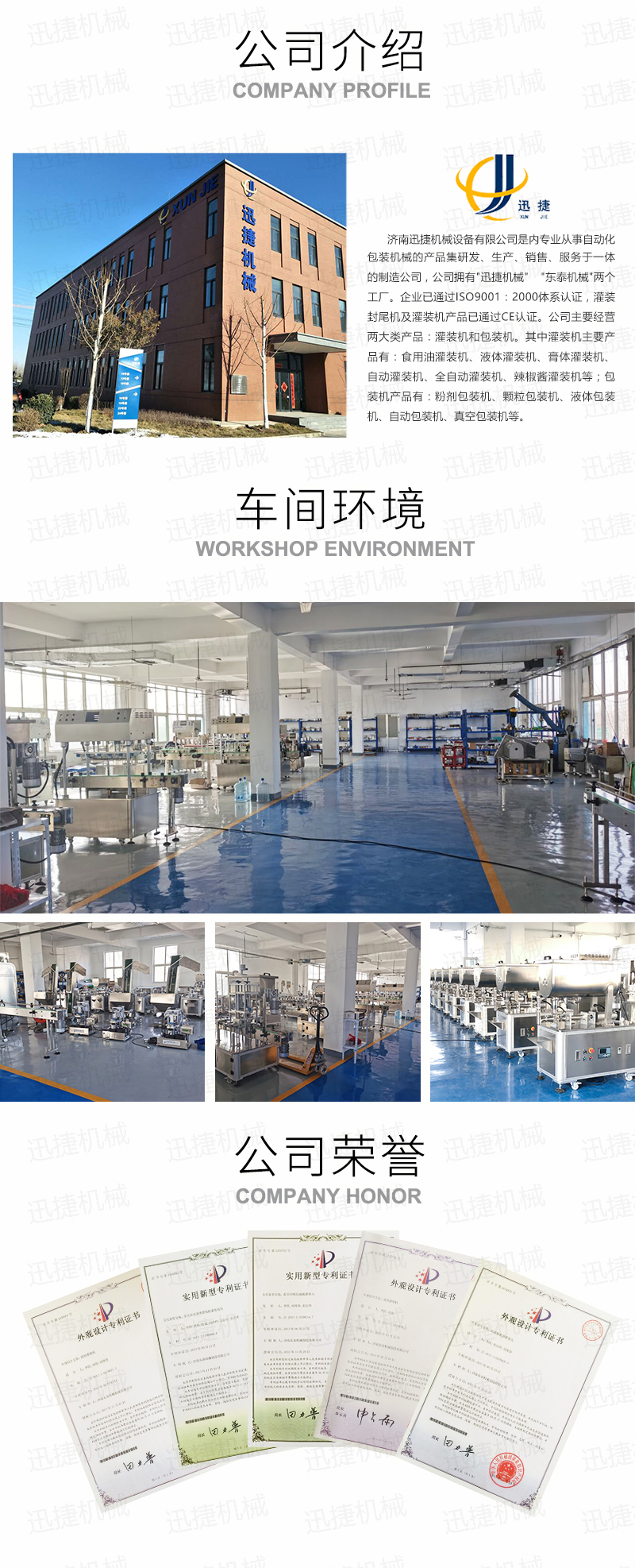 N95口罩包裝機(jī)迅捷_05.jpg N95口罩包裝機(jī)迅捷_05.jpg