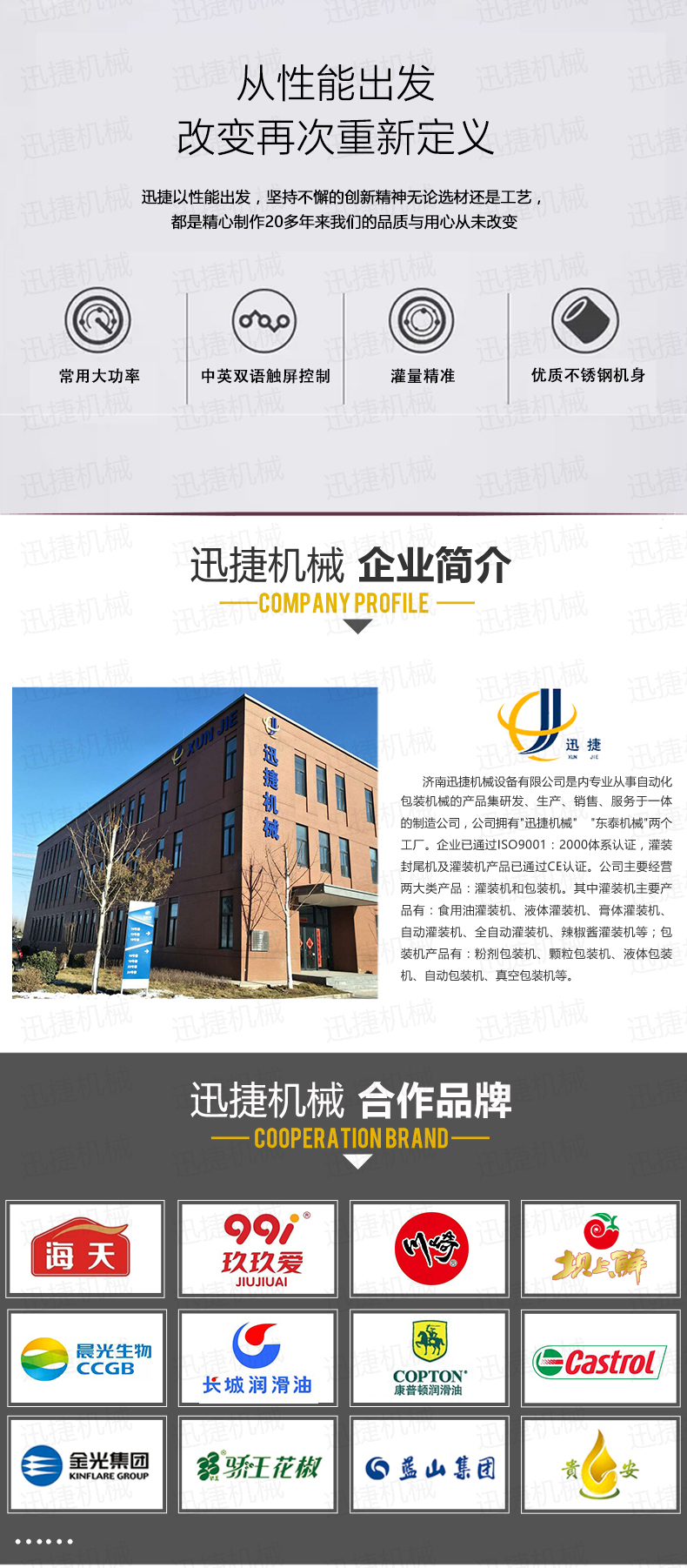 廣口桶自動(dòng)壓蓋理蓋機(jī)詳情頁(yè)迅捷_06.jpg 廣口桶自動(dòng)壓蓋理蓋機(jī)詳情頁(yè)迅捷_06.jpg