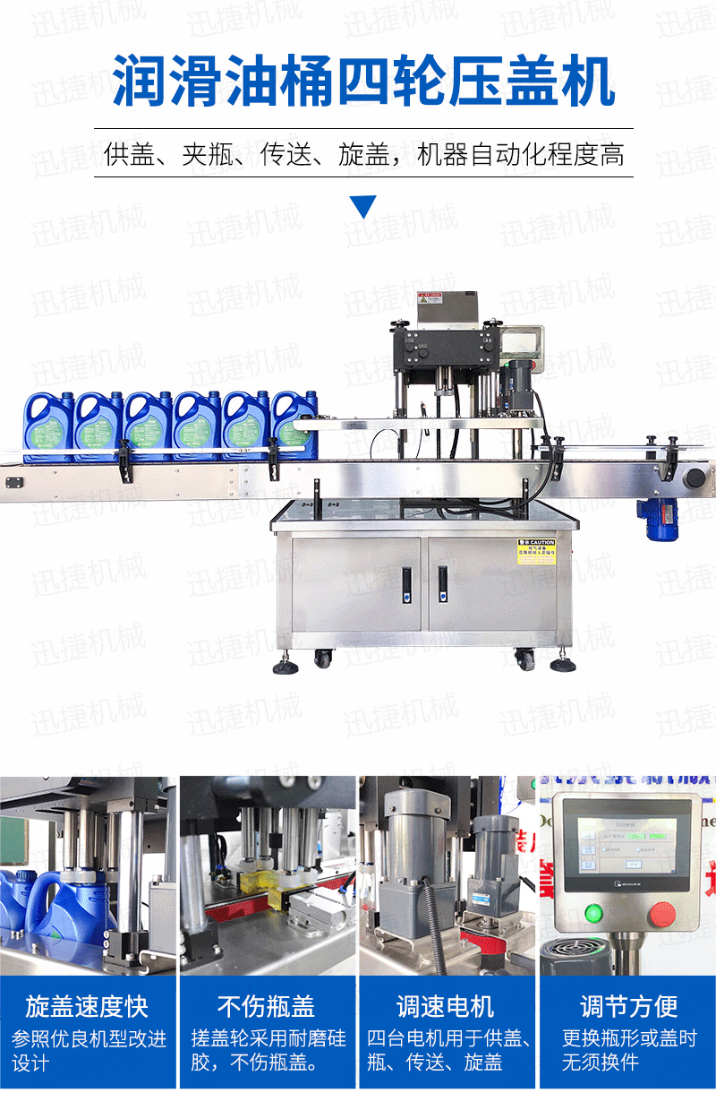 八頭潤(rùn)滑油灌裝生產(chǎn)線(xiàn)迅捷_04.png 八頭潤(rùn)滑油灌裝生產(chǎn)線(xiàn)迅捷_04.png